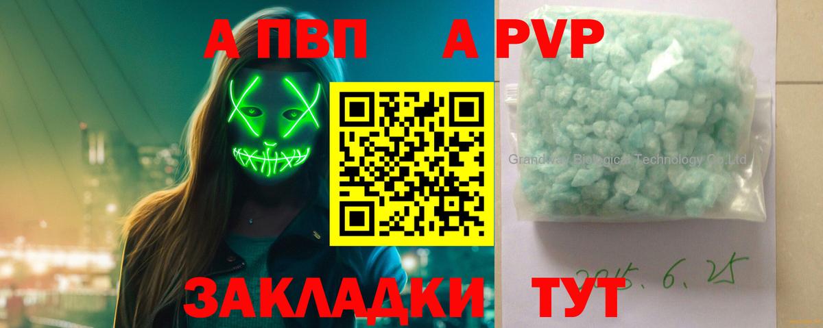 А ПВП кристаллы  Альфа ПВП  Кыштым  А ПВП VHQ  Вход с VPN 