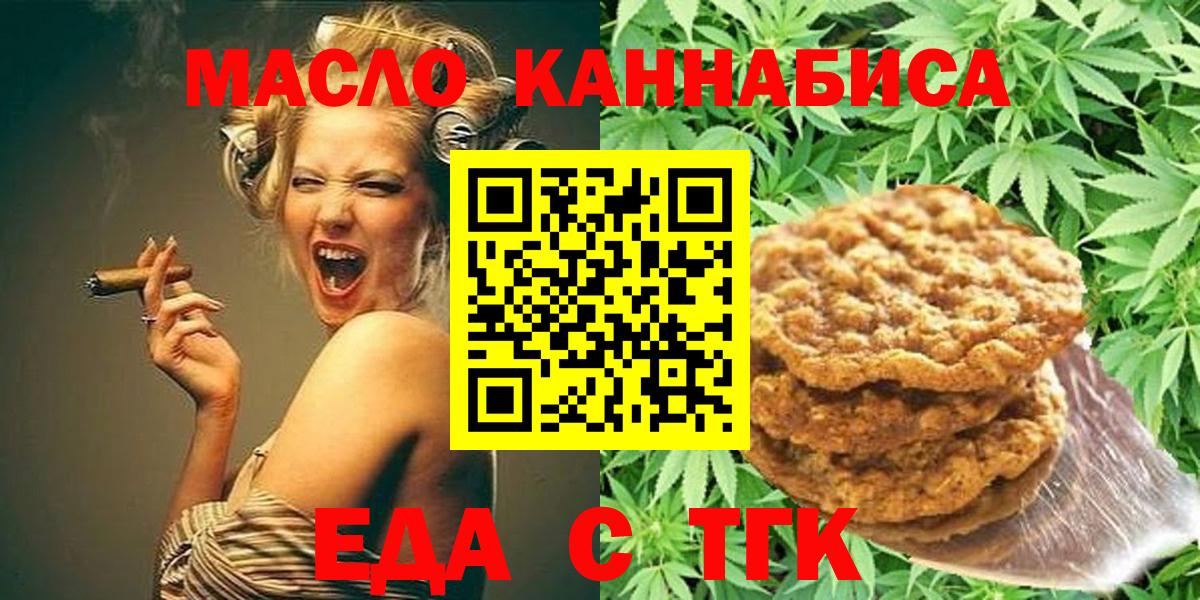 Кыштым  Canna-Cookies марихуана  Вход с VPN 