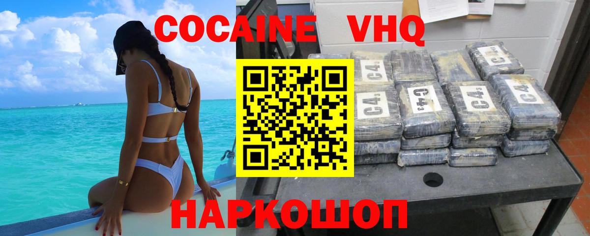 КОКАИН VHQ  Вход с VPN  Кокаин  Кыштым  КОКАИН Боливия 