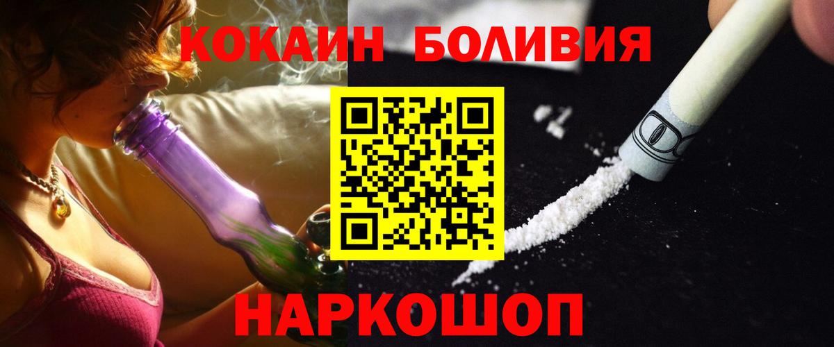 Кокаин Эквадор Кыштым