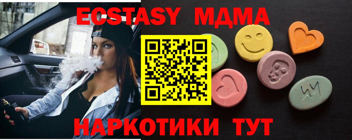 Ecstasy mix  Ecstasy  Кыштым  Вход с VPN 