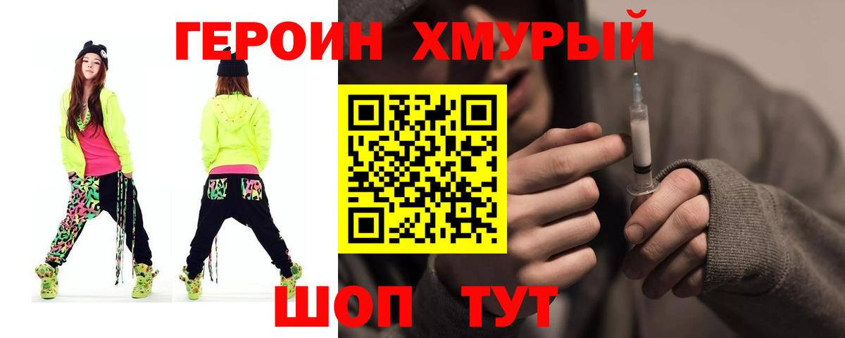 ГЕРОИН афганец  Вход с VPN  Кыштым 