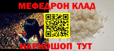 мескалин Ярцево