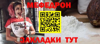 мескалин Ярцево