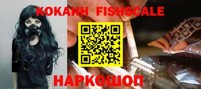 кокаин VHQ Шелехов