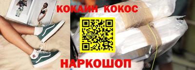 кокаин VHQ Шелехов