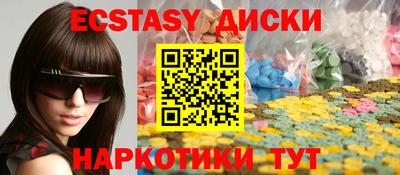 ECSTASY Шахты