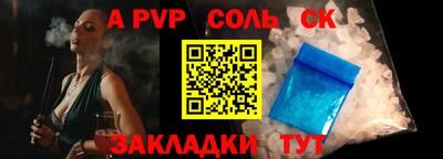 спиды Шебекино