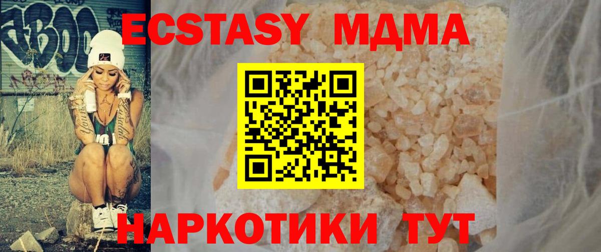 MDMA VHQ  МДМА молли  Кыштым  Вход с VPN 