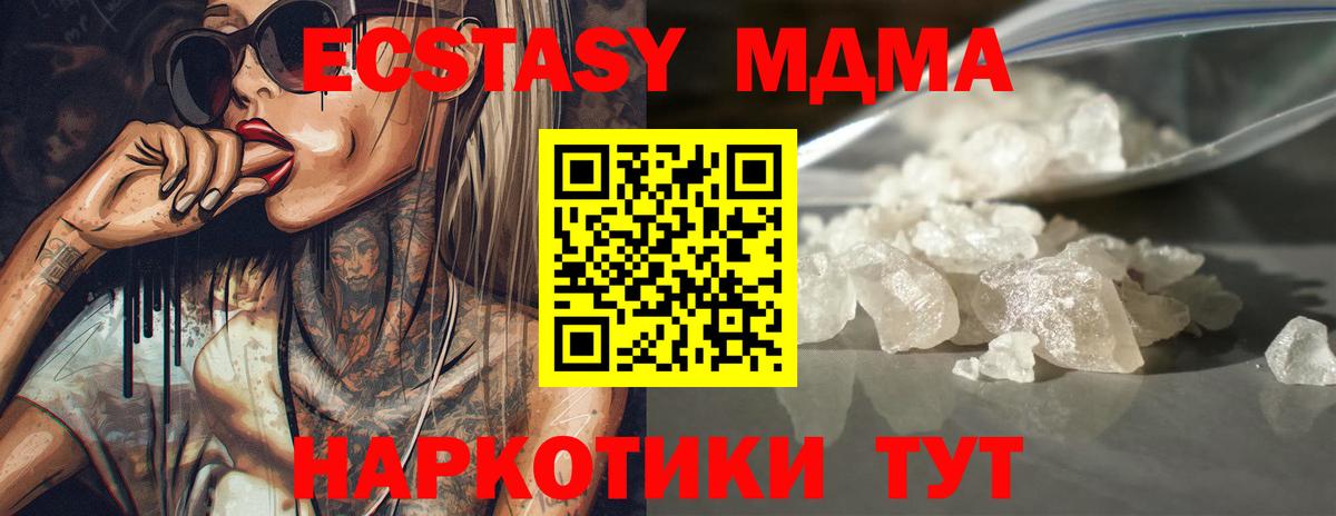 MDMA VHQ Кыштым