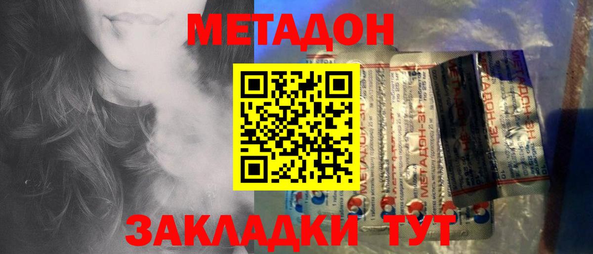 Метадон белоснежный  Метадон VHQ  Кыштым  Вход с VPN 