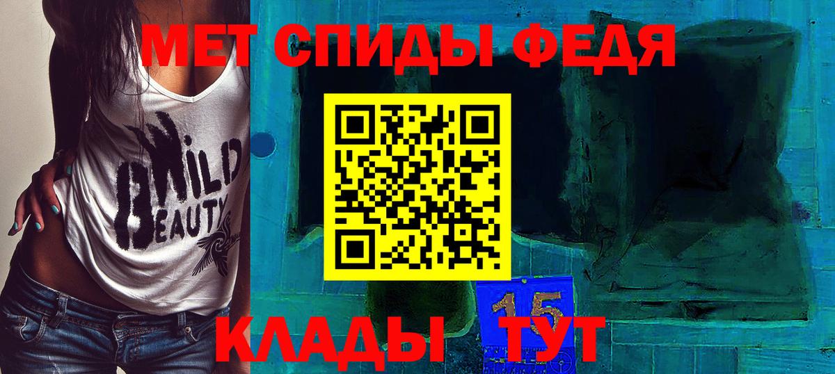 Метамфетамин кристалл  Вход с VPN  Кыштым  Метамфетамин кристалл 