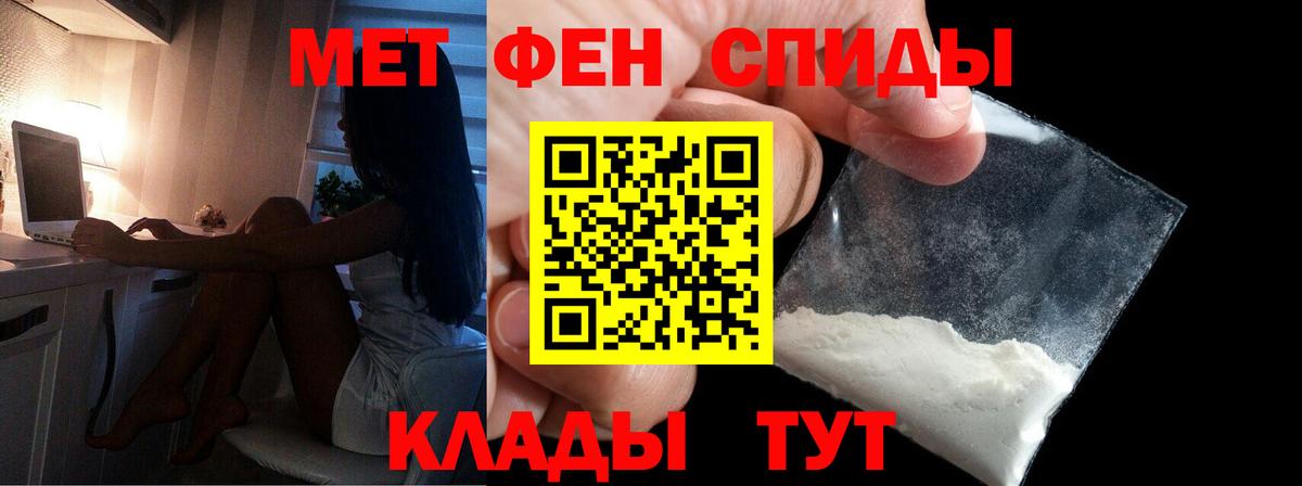 Первитин кристалл Кыштым