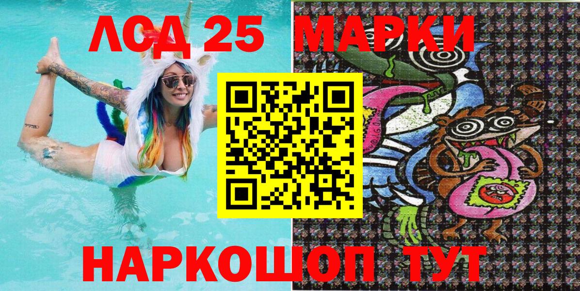 Марки 25I-NBOMe 1500мкг  Вход с VPN  Марки N-bome  Марки 25I-NBOMe 1500мкг  Кыштым 