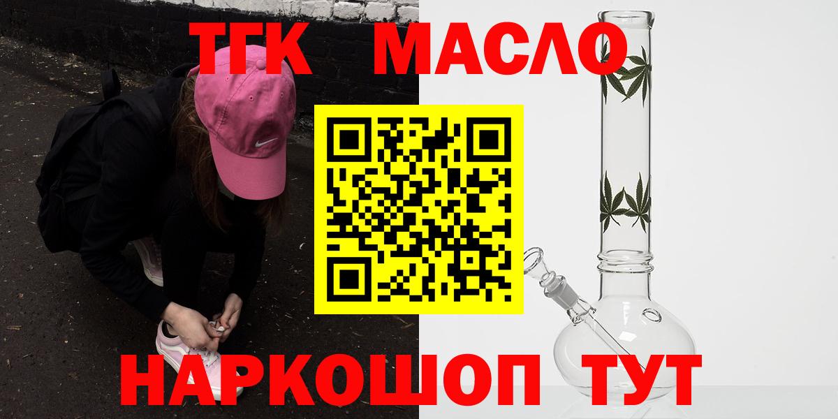 Дистиллят ТГК THC oil Кыштым