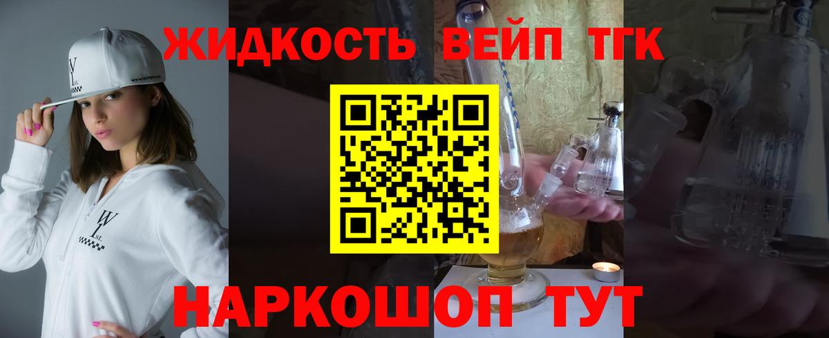 ТГК гашишное масло  Вход с VPN  Кыштым 
