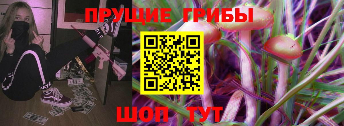 Галлюциногенные грибы мицелий  Вход с VPN  Кыштым 